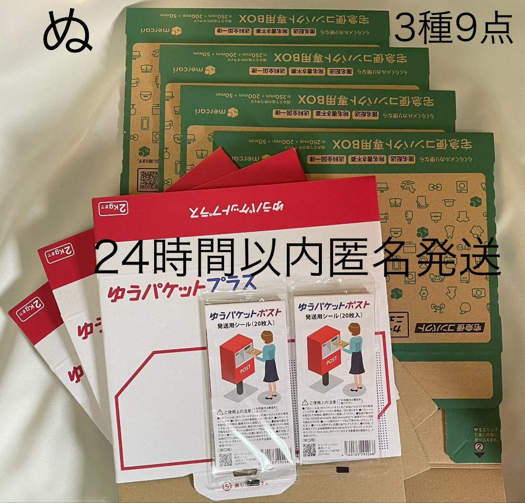 宅急便コンパクト ゆうパケットプラス 専用箱 ゆうゆうメルカリ便公式