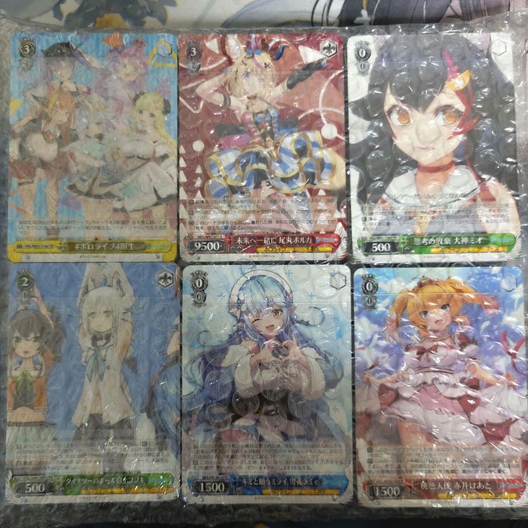 ホロライブ】ヴァイスシュヴァルツ｜300枚セット - メルカリ