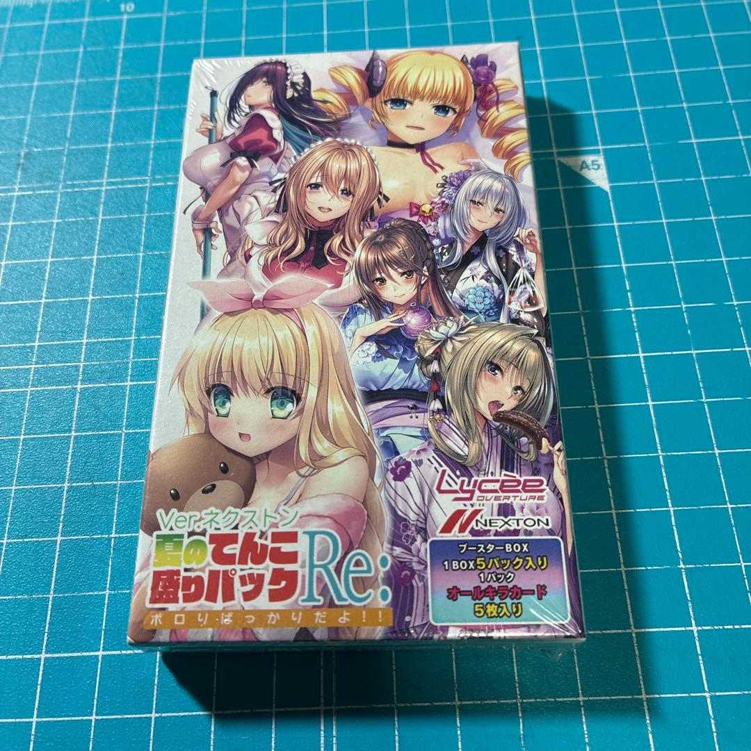 ネクストン 夏のてんこ盛りパック Re BOX シュリンク付き　lycee