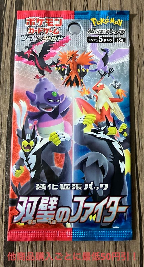 ポケモンカード 双璧のファイター 未開封 パック 絶版 ① - メルカリ