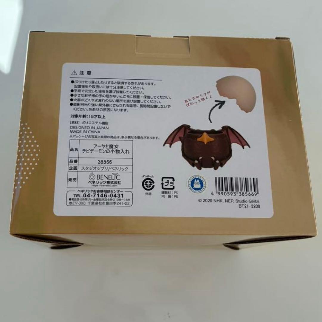 チビデーモンの小物入れ ジブリ - メルカリ