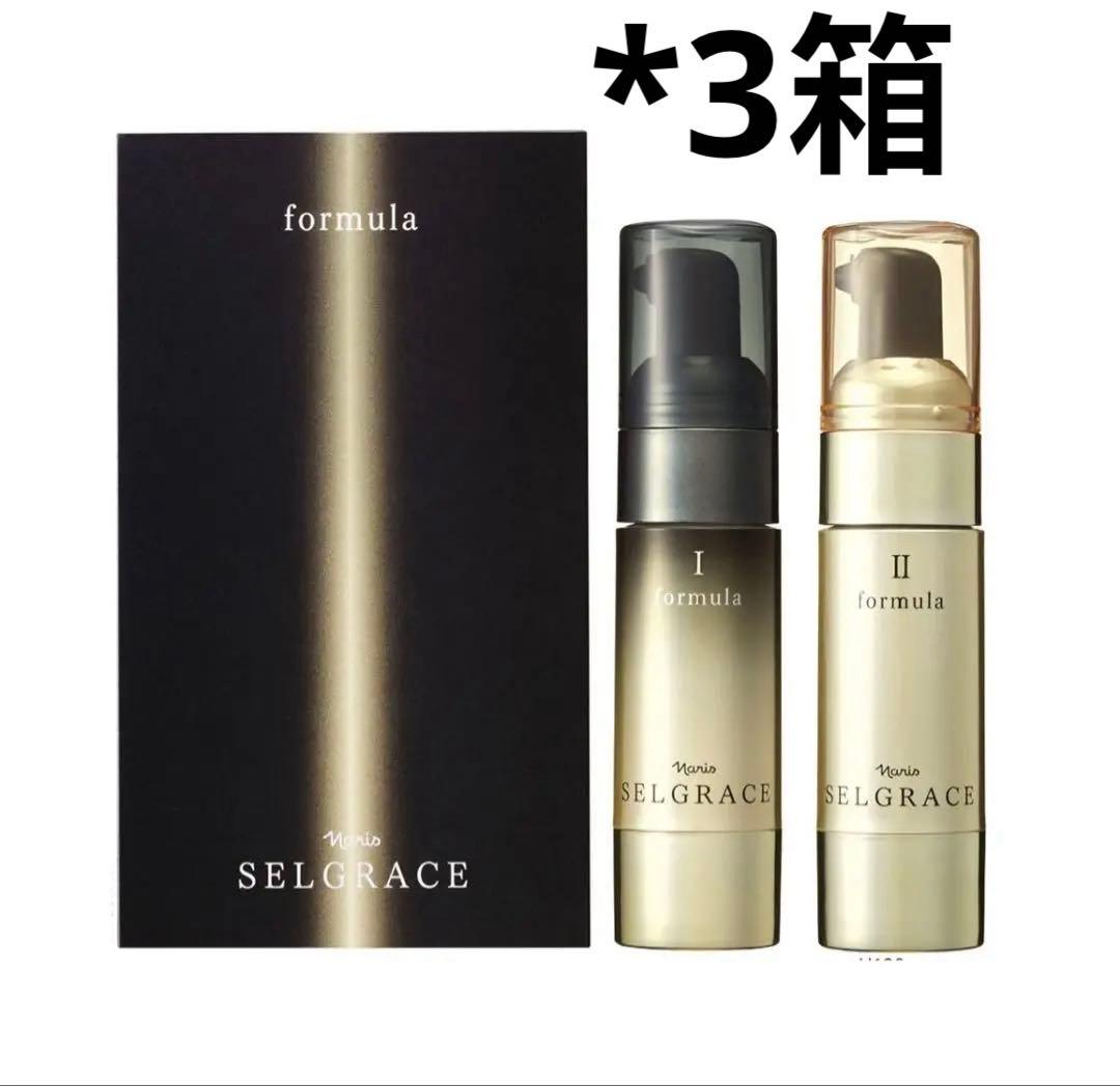新品ナリスセルグレースフォーミュラI・II セット*3最高峰エイジング即効ハリ艶 ys-urban_4955814443482
