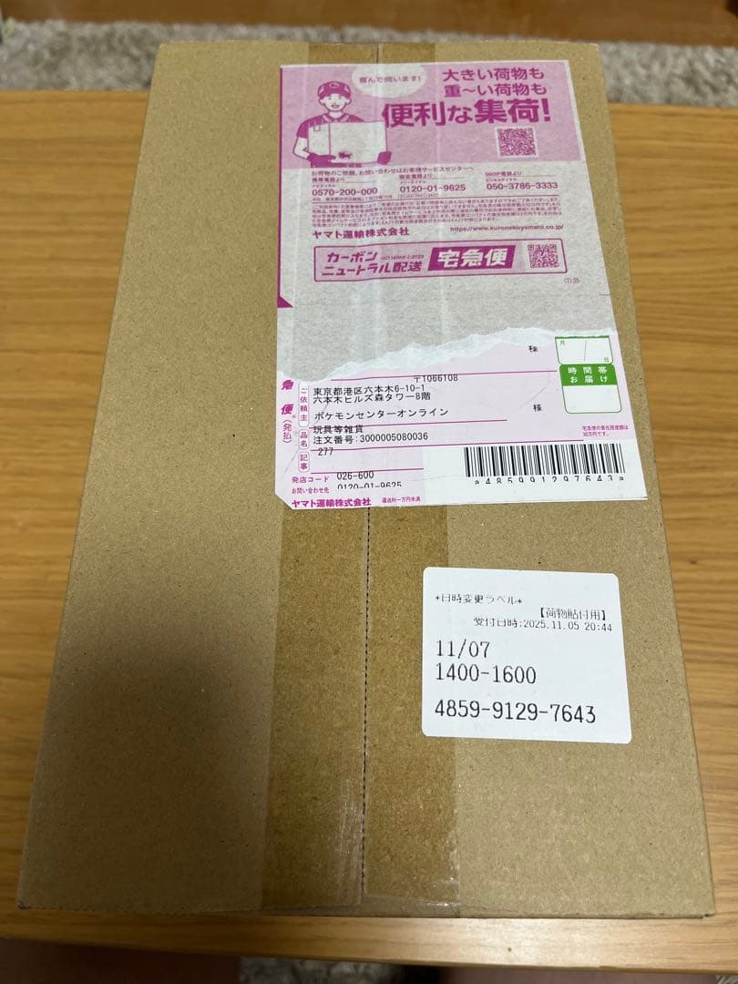 ポケモンセンター購入 メガドリームex BOX 未開封 シュリンク付 ハイクラスパック MEGAドリームex (シュリンク未開封BOX) ポケモン