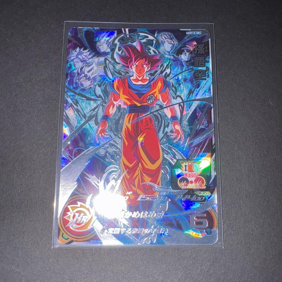 孫悟空 UGM10-SEC