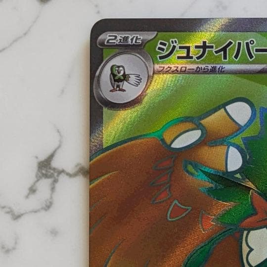 ジュナイパーex SR M3 093/080 Decidueye ex - メルカリ