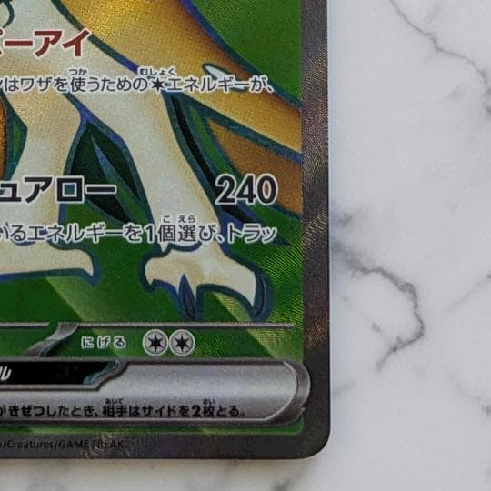 ジュナイパーex SR M3 093/080 Decidueye ex - メルカリ