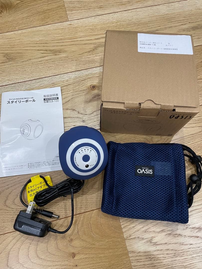 スタイリーボール　青