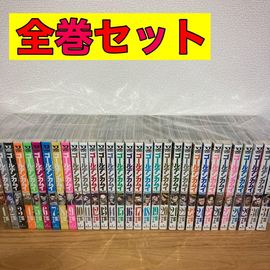 ゴールデンカムイ 全巻 全巻セット 1〜31巻 - メルカリ