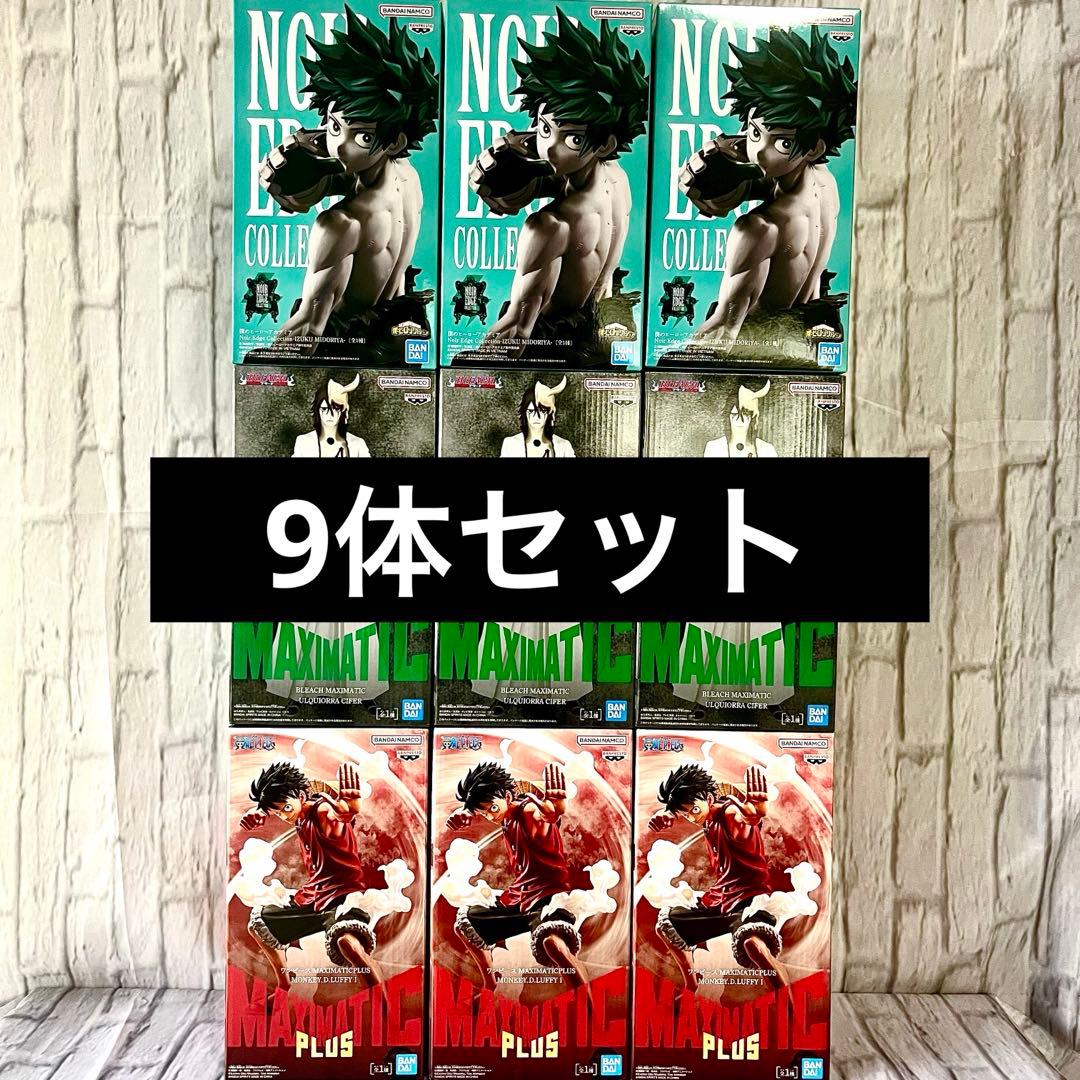 ヒロアカ 緑谷出久 MAXIMATIC ウルキオラ ルフィ フィギュア 9体