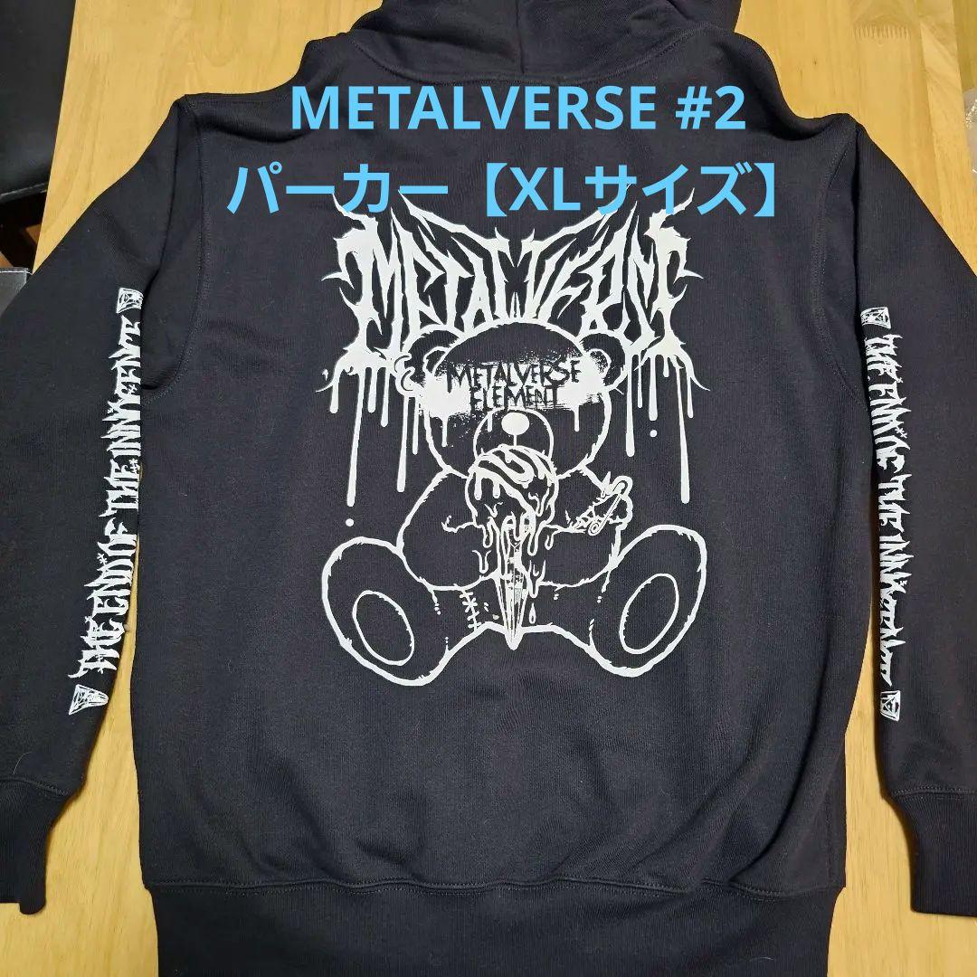 BABYL LVERSE パーカー【XLサイズ】