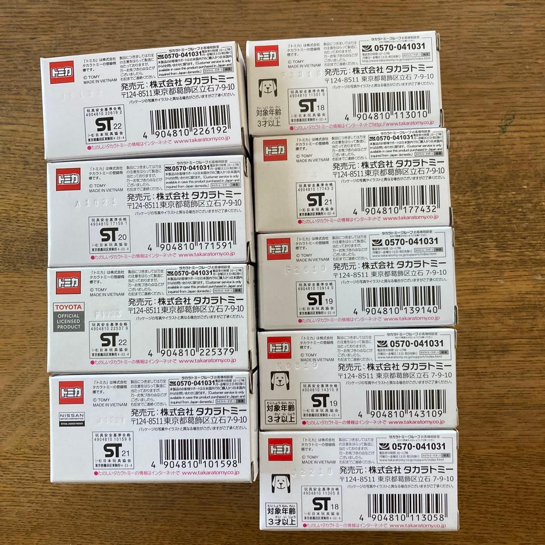 トミカ TCNオリジナル ミニカー9台セット - メルカリ