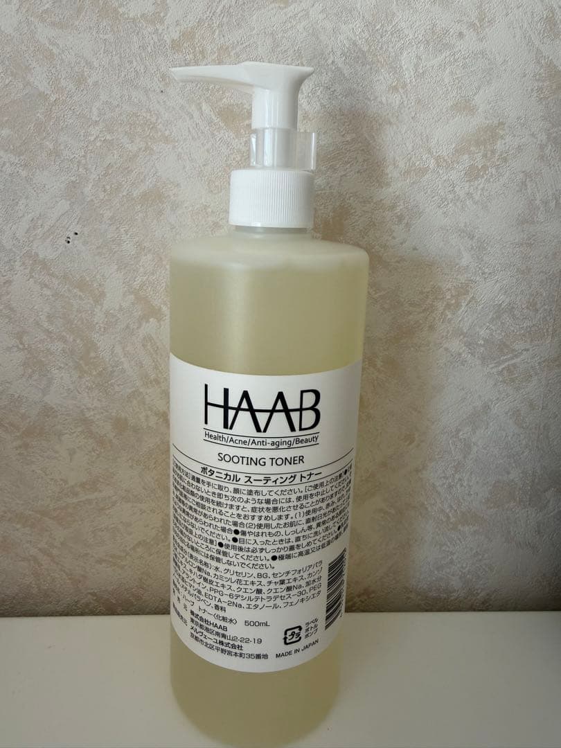 【未使用】HAAB REPRO ボタニカルスーティングトナー 500ml 業務用