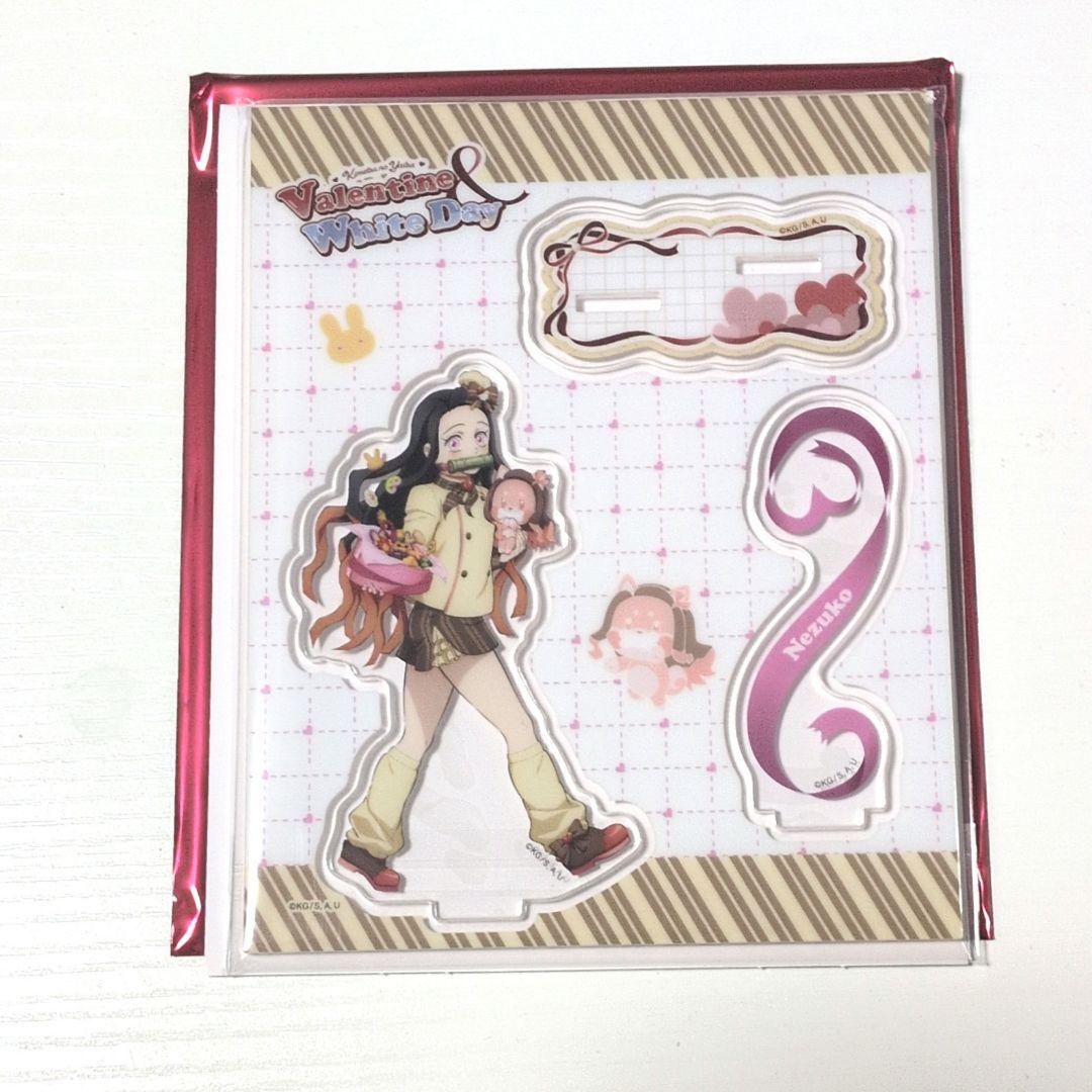 鬼滅の刃 バレンタイン＆ホワイトデー toyou期 アクリルスタンド 竈門