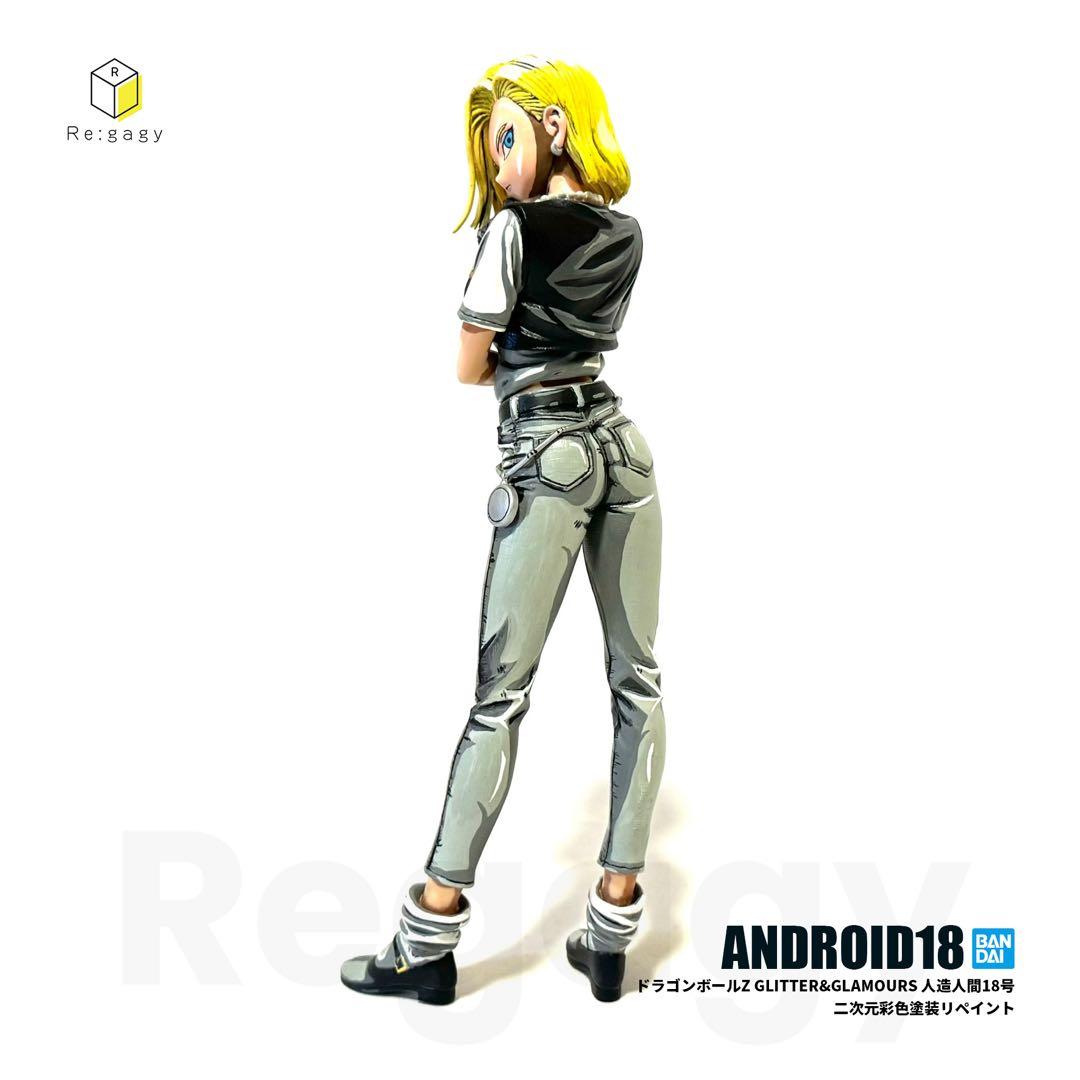 ドラゴンボールZ 人造人間18号 二次元彩色 二次元塗装 リペイント