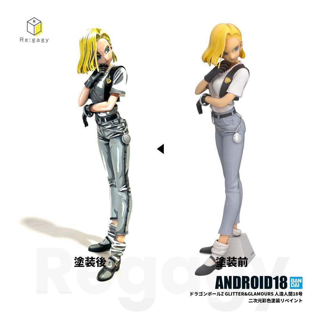 ドラゴンボールZ 人造人間18号 二次元彩色 二次元塗装 リペイント