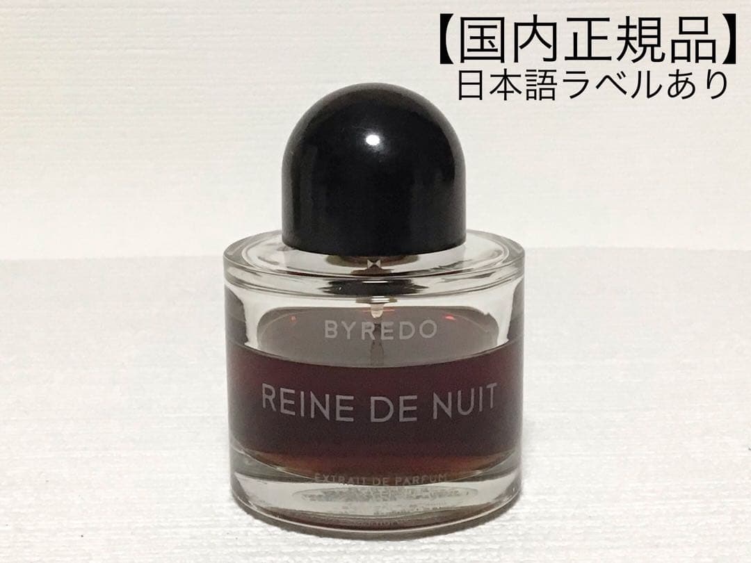 バイレード　レンヌ　ドニュイ　⭐️ BYREDO REINE DE NUIT 香水