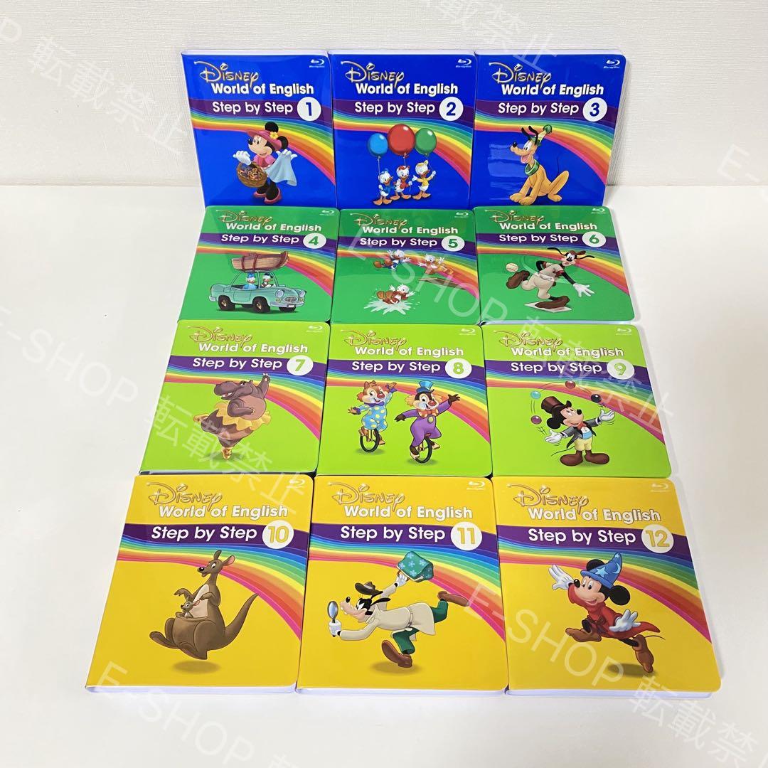 2023年 最新版 メインプログラム フルセット DWE ディズニー英語