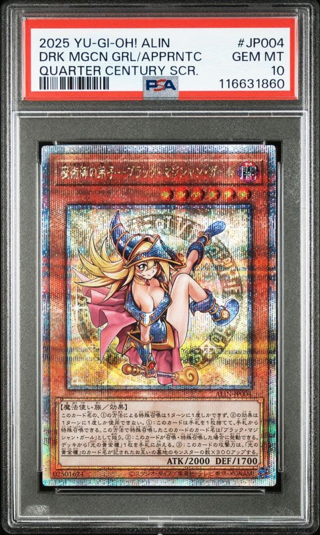 【PSA10】魔術師の弟子　ブラックマジシャンガール25th クオシク　日版