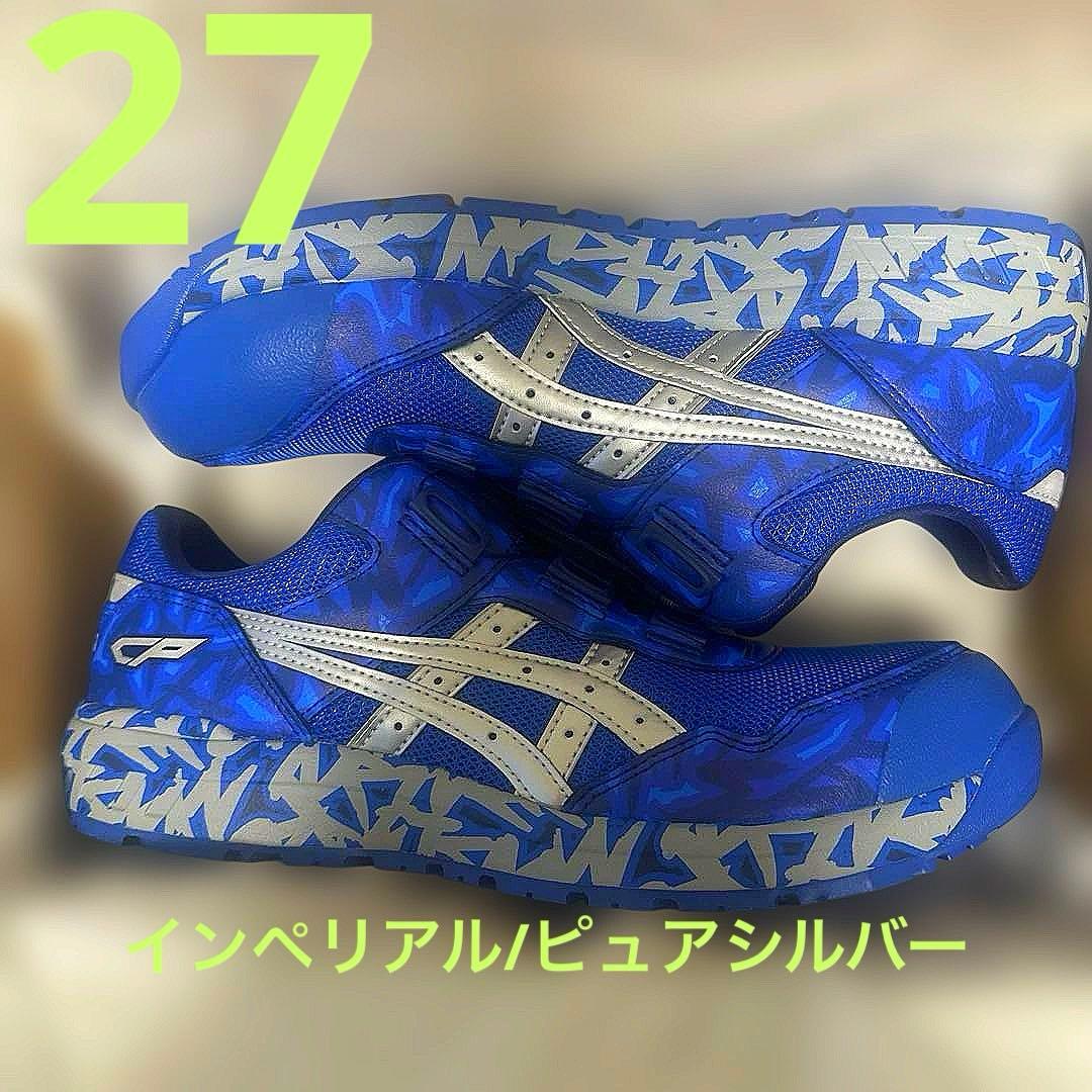 ASICS 安全靴　BLUE BOA IMPERIAL/PURE SILVER