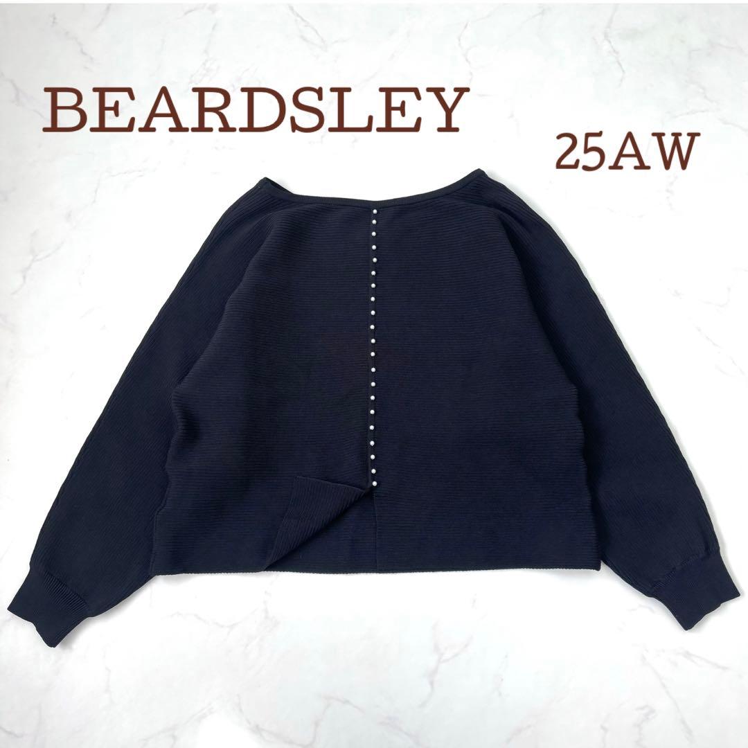 【極美品 25AW】ビアズリー 後ろパールニット ブラック 完売品 総リブ F