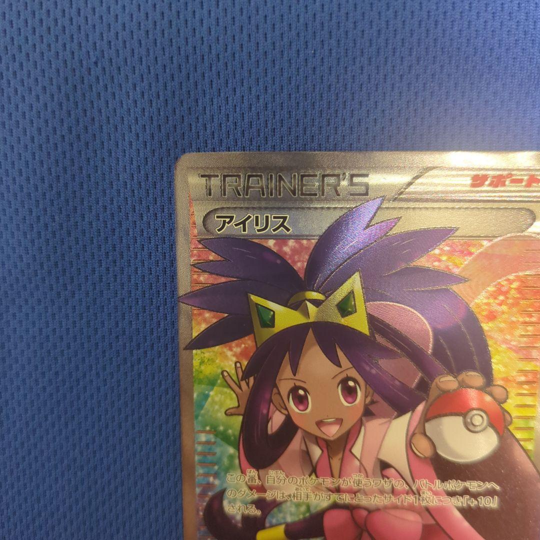 希少！ ポケカ SR アイリス 082/076 BW メガロキャノン アンリミ