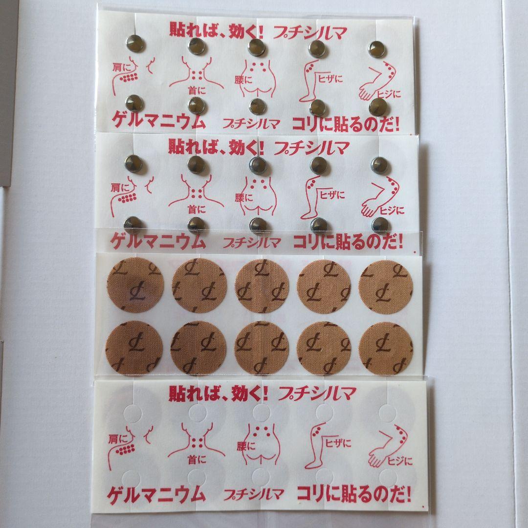 Y ゲルマニウム大粒7mm100粒 替えシール500粒分