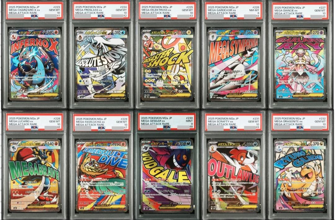 PSA連番】MAフルコンプ 10連番 MEGAドリームex - メルカリ