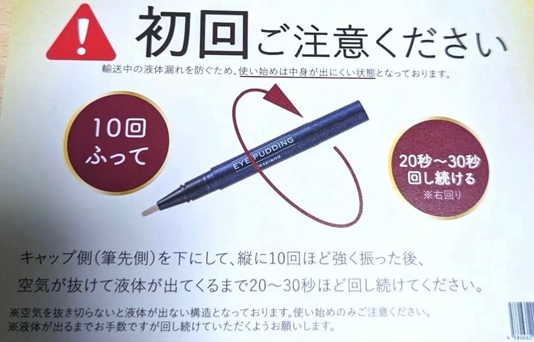 EYE PUDDING +レスプロンド2ml - メルカリ