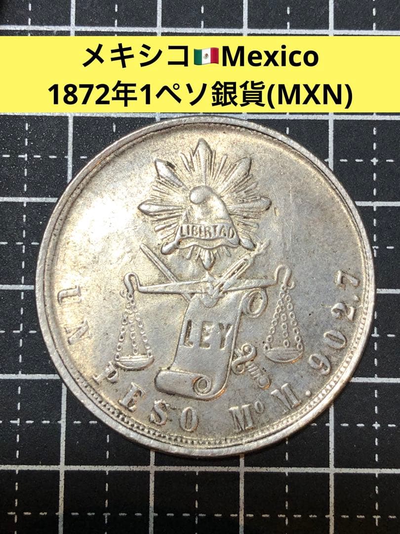 N4282【メキシコ】1872年50セント　古銭　　銀製　詳細不明？ メキシコ 50センタボ銀貨☆1943年／未使用／アンティークコイン／NGC