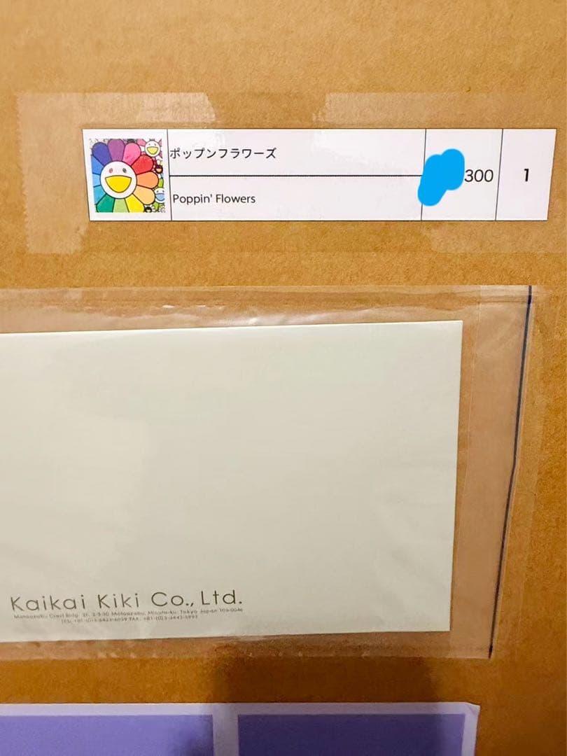 村上隆 直筆サイン入り エディションプリント『ポップンフラワーズ