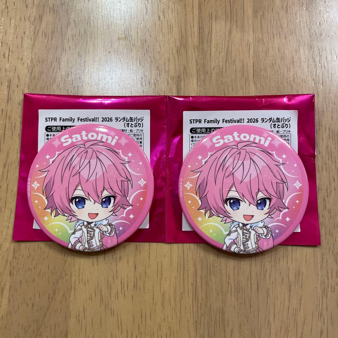 すとふぇす 2026すとぷり さとみくん 缶バッジ デフォルメ - メルカリ