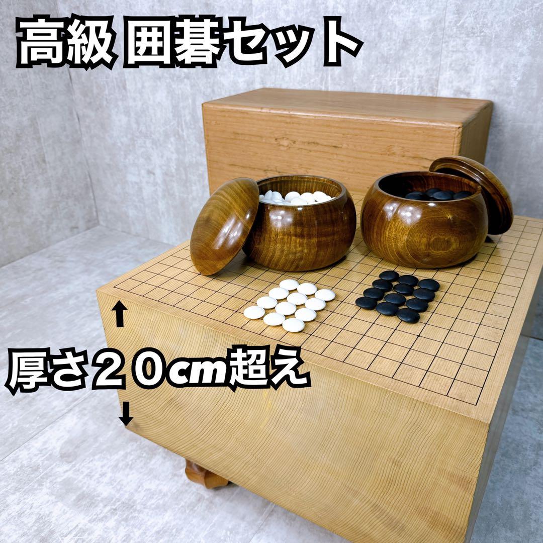 囲碁セット 碁盤 6.7寸 木浦 蛤碁石 33号 白176 那智黒石177 板目