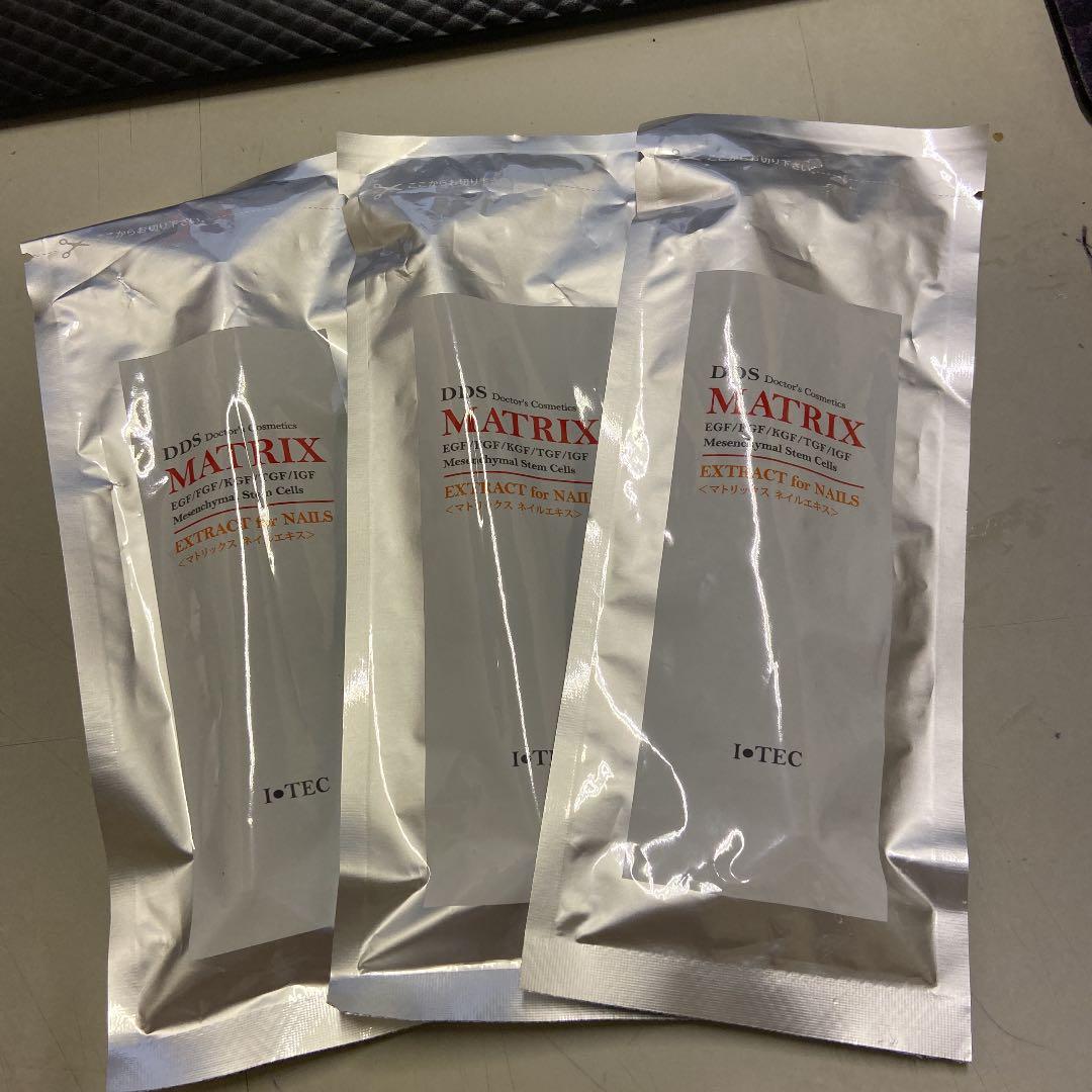 マトリックス　ネイルエキス　3本セット