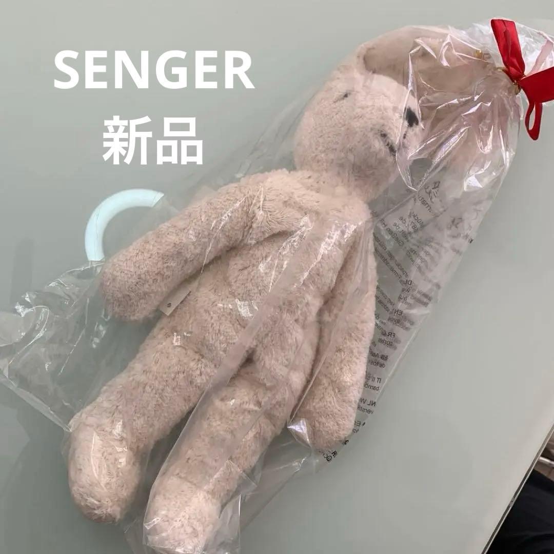 SENGER ベージュ色　うさぎのぬいぐるみ