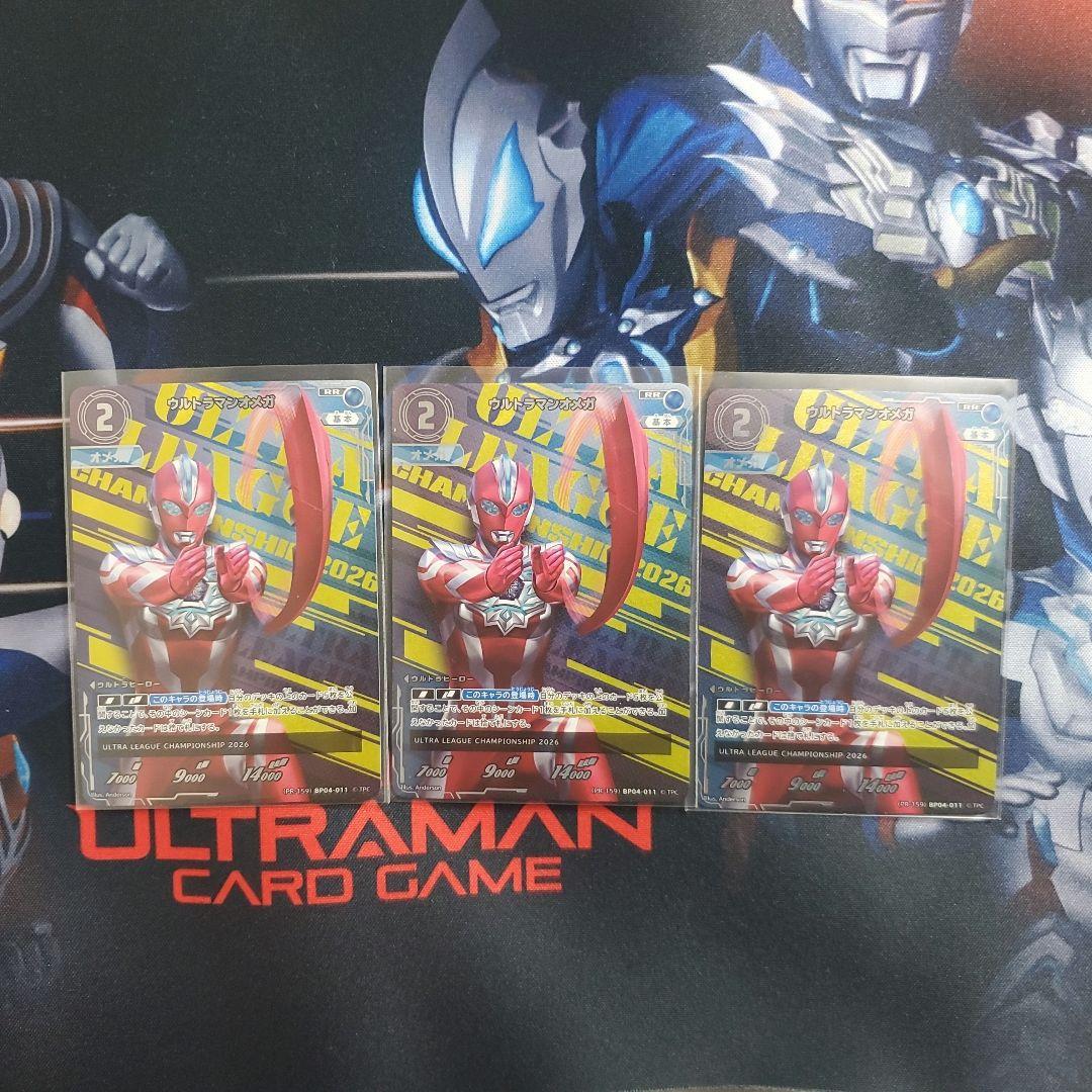 ウルトラマンカードゲーム　ウルトラマンオメガ　チャンピオンシップ　3枚セット 新ヒーロー「ウルトラマンオメガ」参戦！「ウルトラマン カードゲーム
