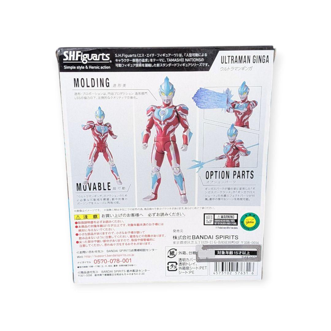 S.H.Figuarts　ウルトラマンギンガ