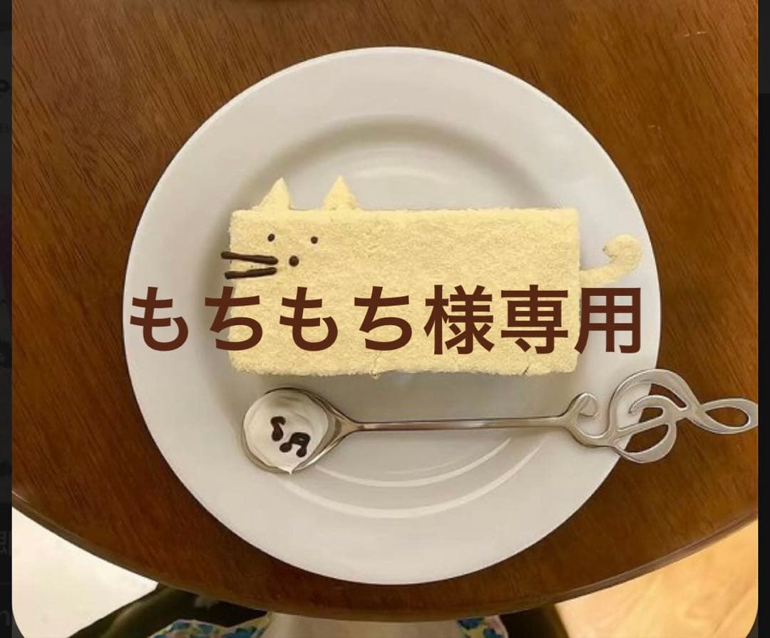 もちもち出品です