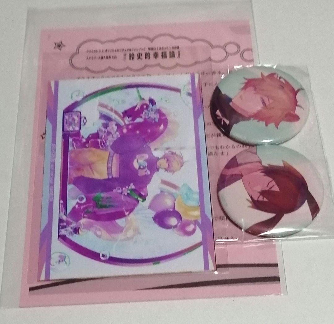 ウウウルトラC 明後日の神話 特典ステラワース ウウウルトラC トレーディングクリアカード：オリジナル | ステラワース