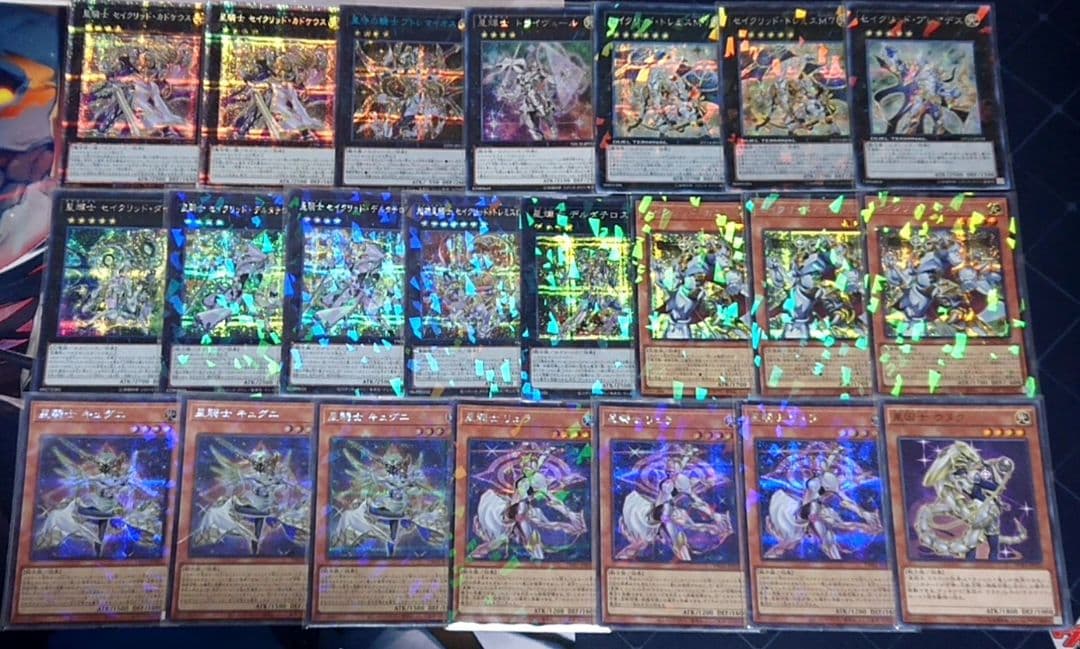 高レアリティ 遊戯王 セイクリッド テラナイト デッキパーツ Amazon.co.jp: テラナイトデッキ 星因士デッキ 星守の騎士
