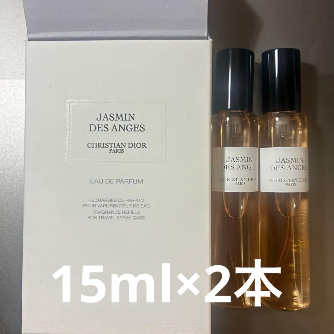 ディオール ジャスミンデザンジュトラベルスプレー未使用品2本