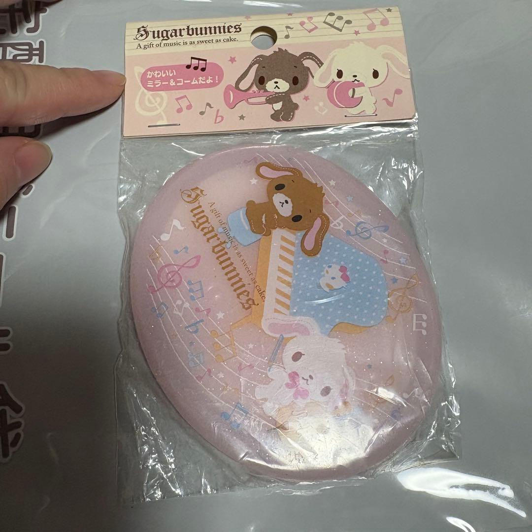 激レア シュガーバニーズ ミラー＆コーム 未開封