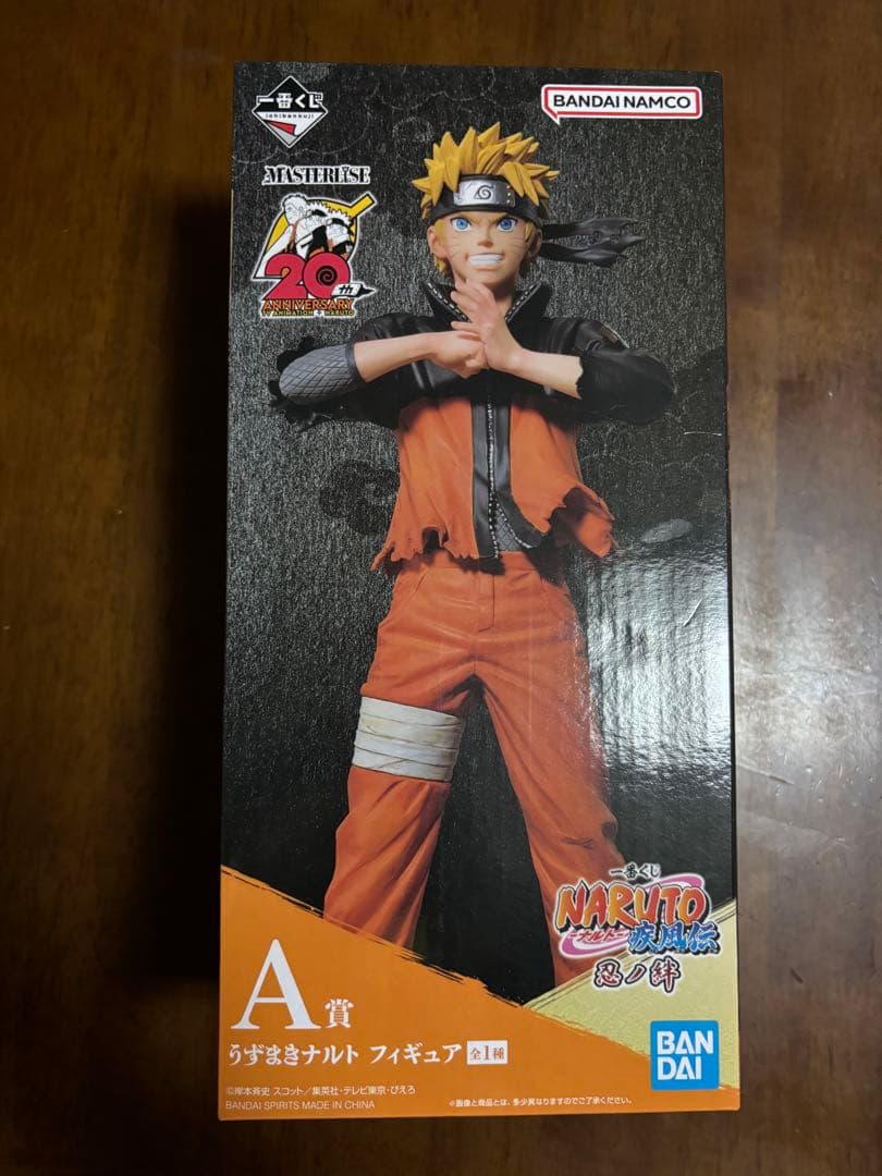 一番くじナルト　忍ノ絆　A賞　うずまきナルト