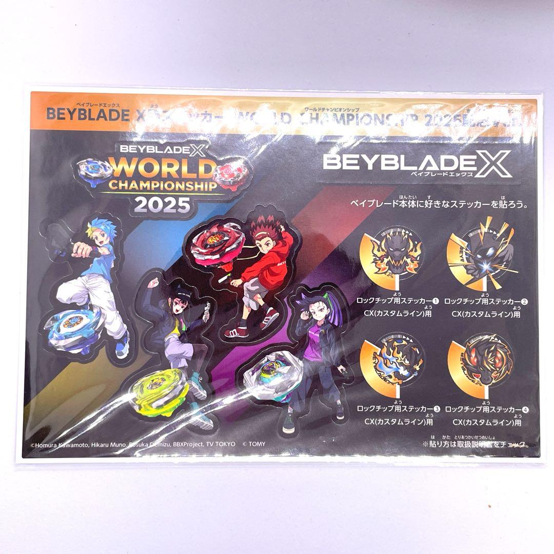 【匿名】ワールドチャンピオンシップ2025 記念 ステッカー ベイブレードX