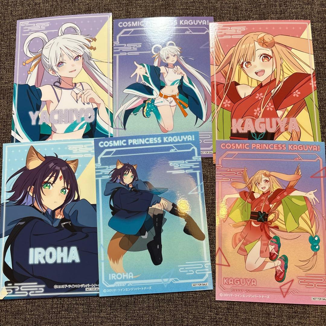 超かぐや姫！ 特典 ブロマイド かぐや 月見ヤチヨ 酒寄彩葉 コンプ
