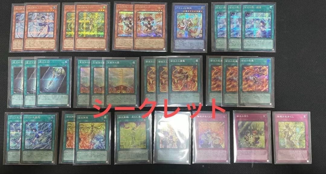 【未使用】遊戯王　御巫　みかんこ　シークレット　まとめ売り　31枚 オオヒメの御巫/シークレット【儀式】《DBAD-JP027》 オオヒメのみかん