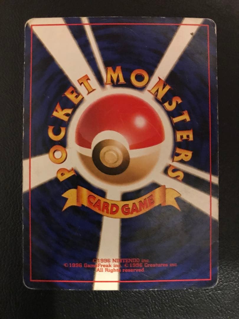 ポケモンカード R団のカビゴン ジム拡張第2弾 闇からの挑戦 旧裏