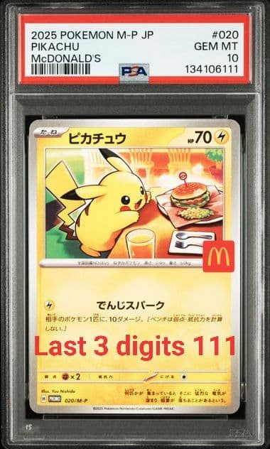 【下3桁111】マクドナルド ピカチュウ プロモ PSA10 ポケモンカード
