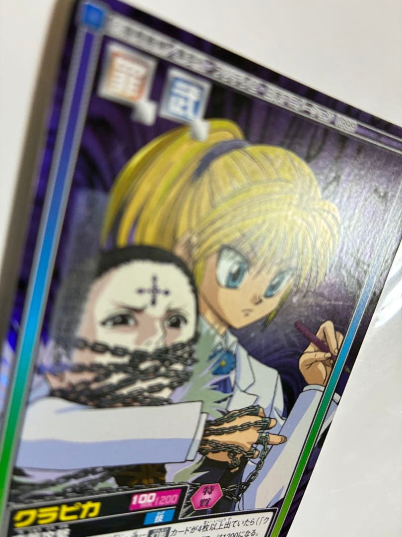 ハンターハンター クラピカ 奇襲攻撃 - メルカリ