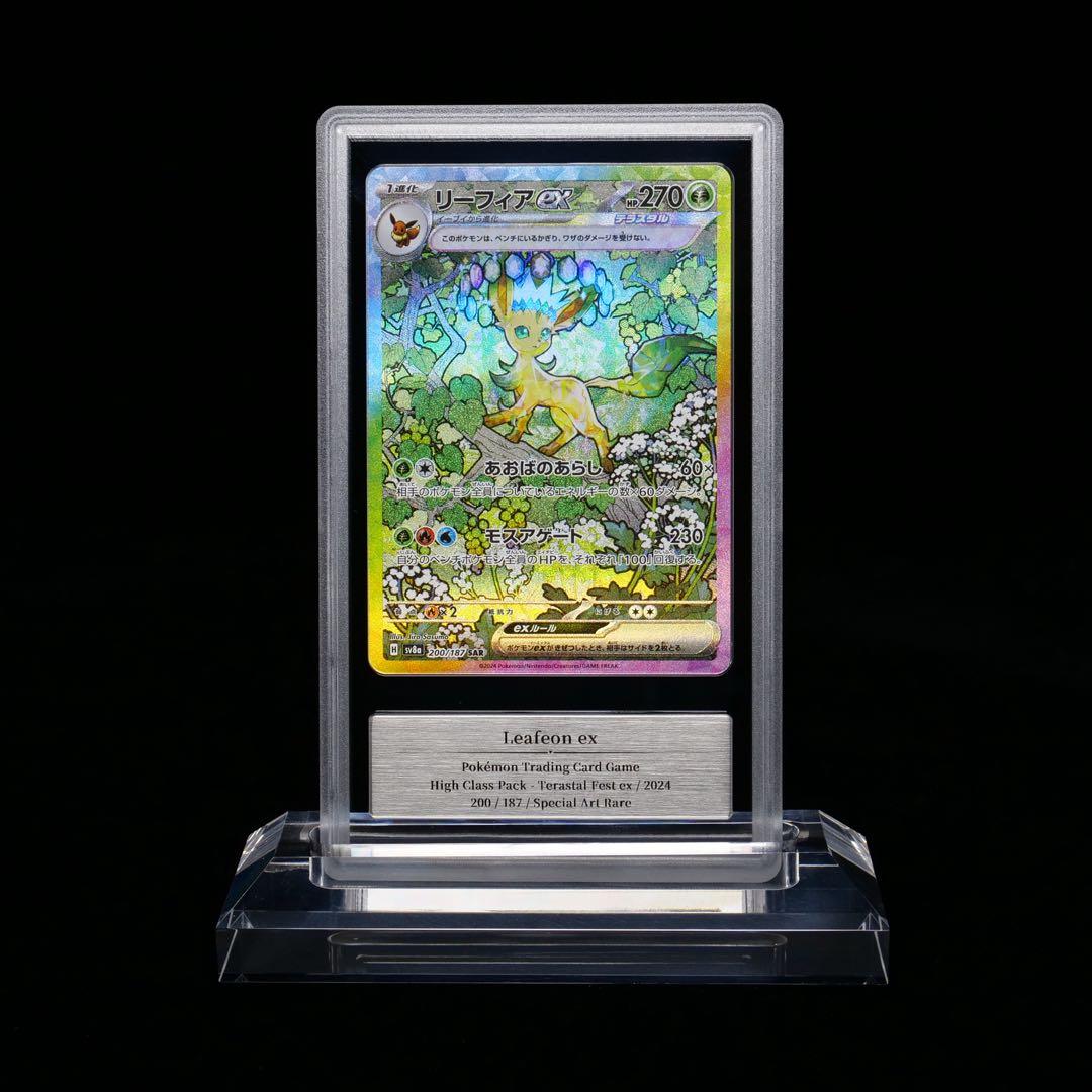 【GOLD10】 リーフィアex SAR リーフィアex SAR 200/187 1枚の通販 松浦農園（664076843） | magi