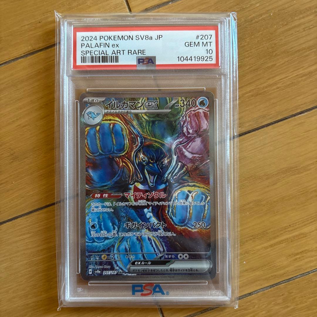 PSA イルカマンex SAR SV8a テラスタルフェスex 207/187 - メルカリ